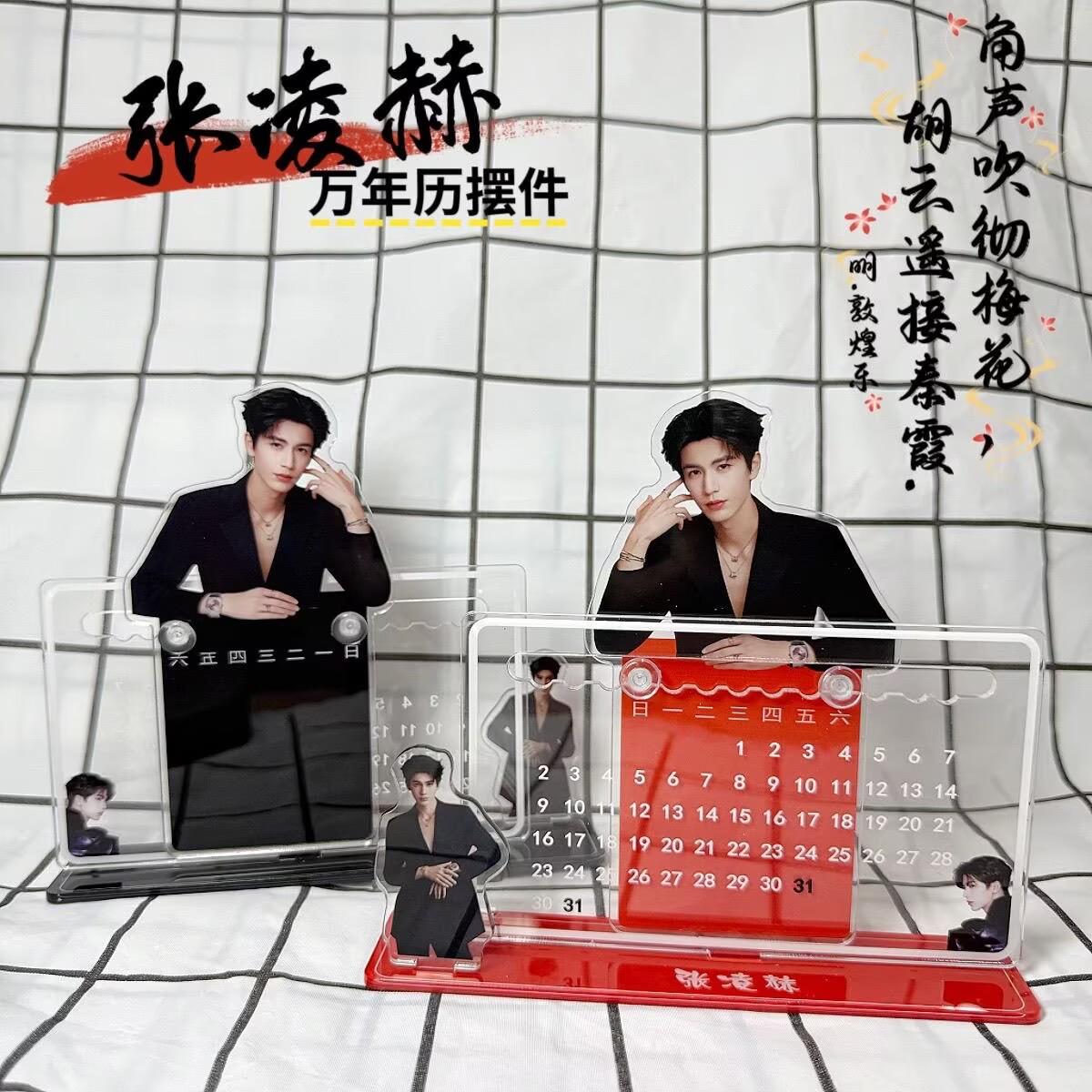 Zhang Linghe'in 3D takvim süsü - Supply Event incelemesi ve fiyatı